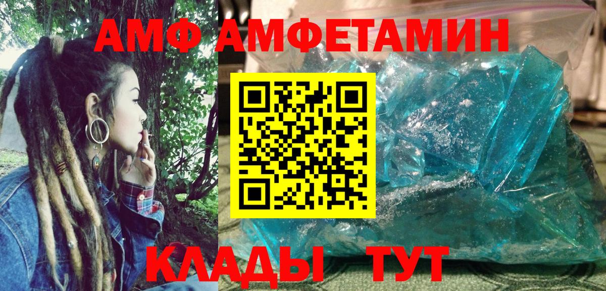 АМФЕТАМИН Розовый Миллерово