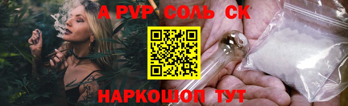 A-PVP крисы CK  A-PVP СК  Вход с VPN  где купить наркотик  A-PVP  Alpha-PVP крисы CK  Миллерово 