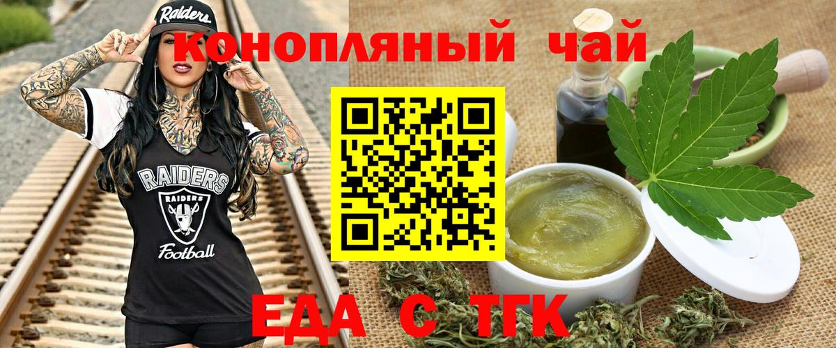 Cannafood конопля  Вход с VPN  Миллерово 