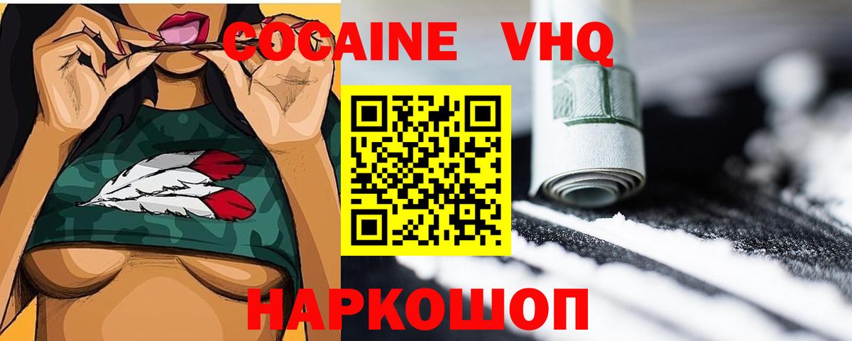 COCAIN Эквадор Миллерово