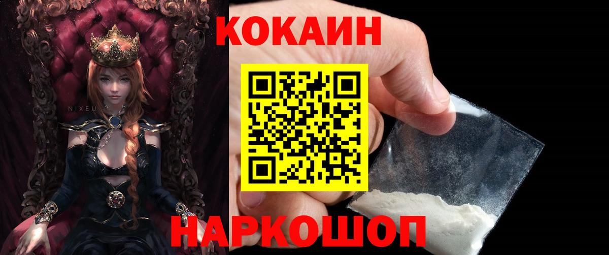 КОКАИН Columbia  Вход с VPN  Кокаин  КОКАИН Перу  Миллерово 