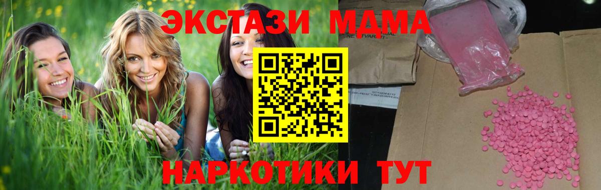 Ecstasy TESLA  Вход с VPN  Миллерово 