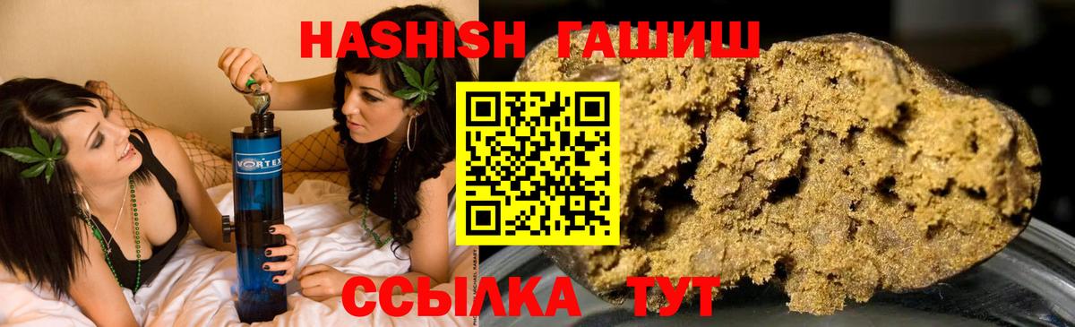 Гашиш гарик  Вход с VPN  ГАШ Изолятор  Миллерово 
