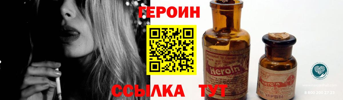 ГЕРОИН  Вход с VPN  Миллерово  Героин гречка 