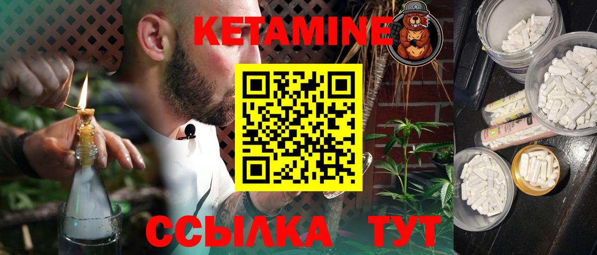 Миллерово  Кетамин VHQ  Вход с VPN  маркетплейс состав  Кетамин ketamine 