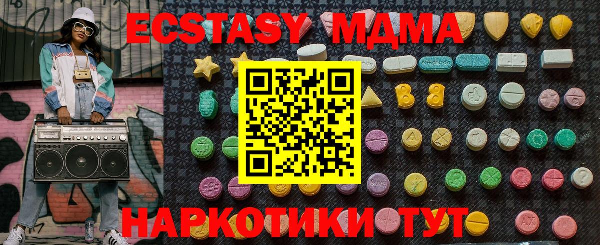MDMA Molly  MDMA  Миллерово  Вход с VPN  МДМА VHQ 