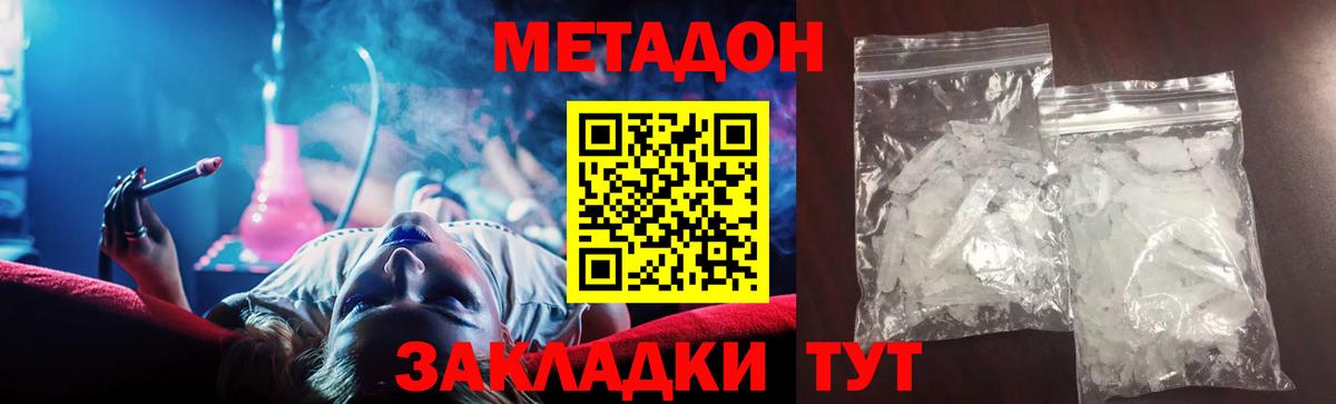 Миллерово  Метадон кристалл  KRAKEN рабочий сайт  Вход с VPN 