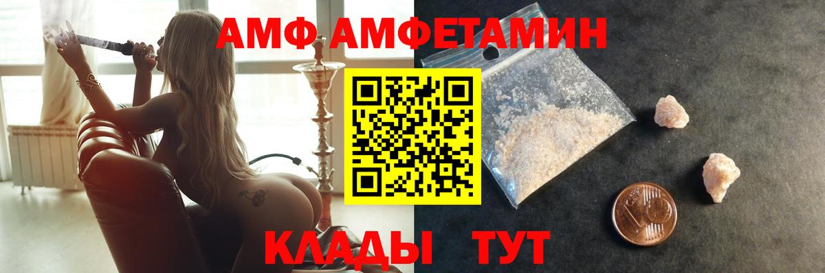 МЕТАМФЕТАМИН пудра Миллерово