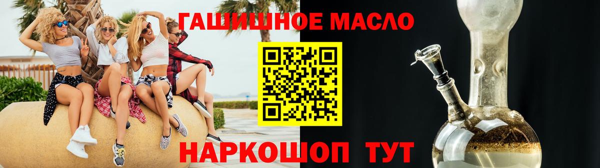 ТГК THC oil  Вход с VPN  Миллерово 